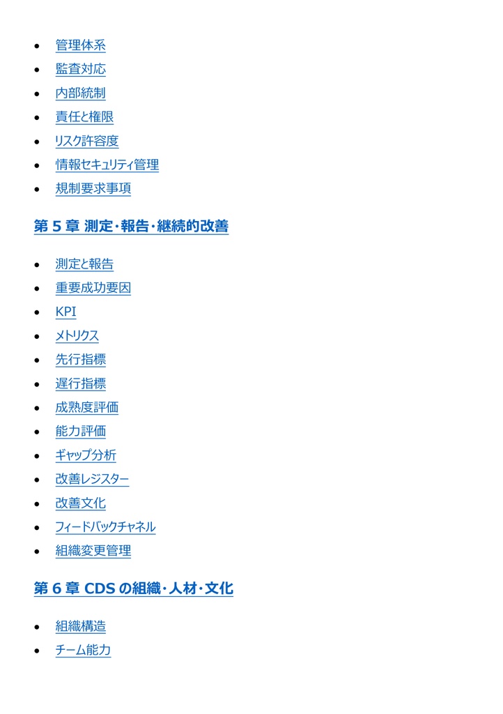 図解で理解★ITIL4 MP Expert 参考書図