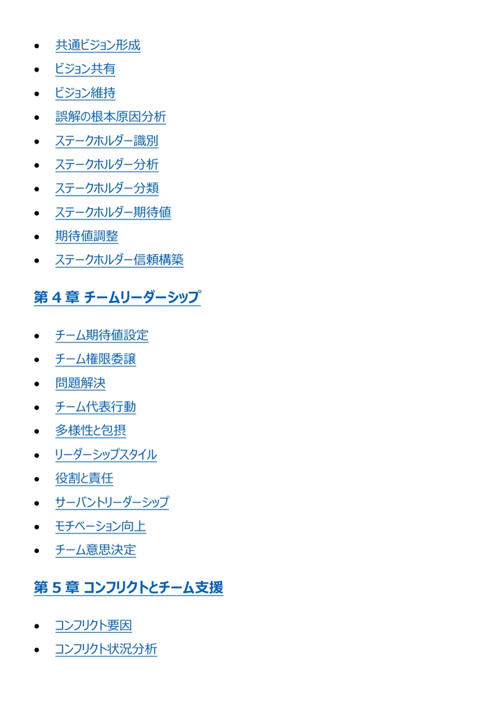 図解で理解★Project Management Professional PMP 参考書図