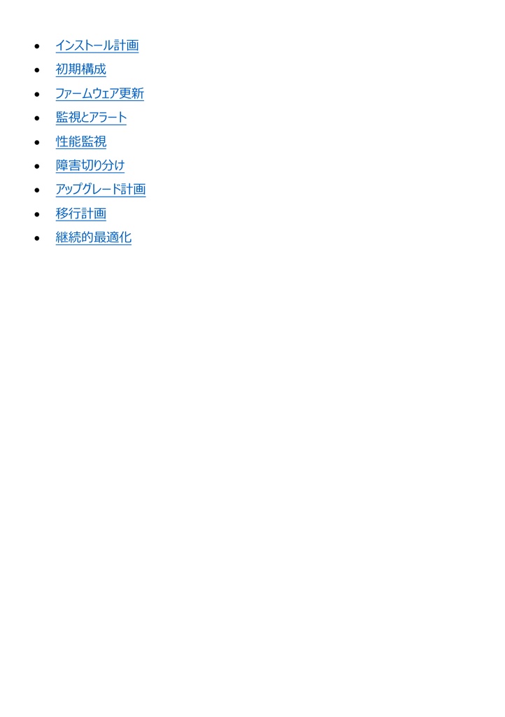 図解で理解★HPE認定資格 ASE 参考書図