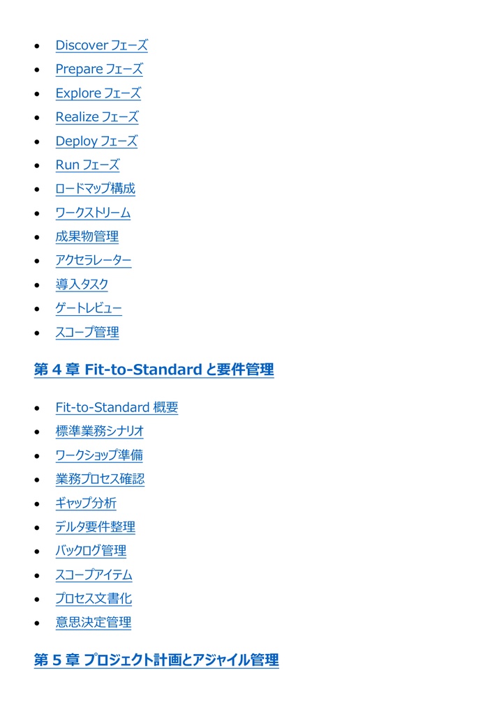図解で理解★SAP認定コンサルタント スペシャリスト 参考書図