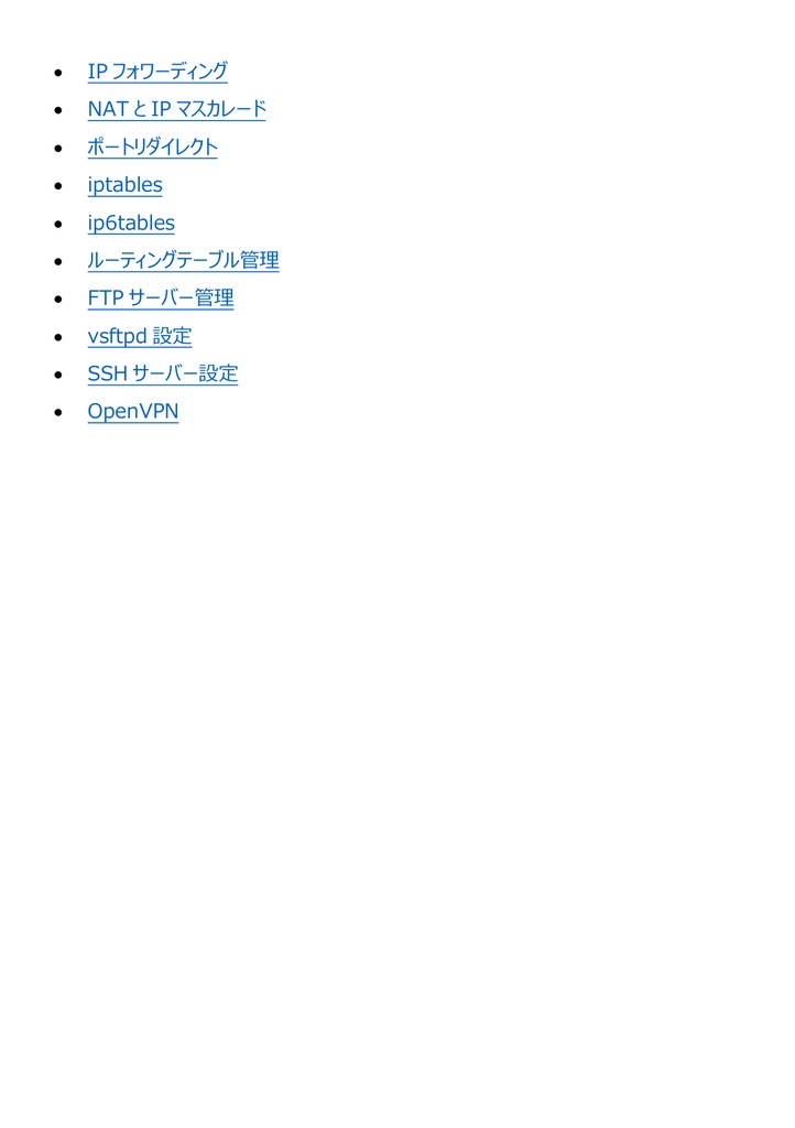 図解で理解★LPIC-2 Level 202 参考書図