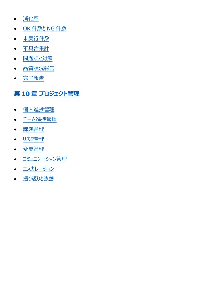 図解で理解★IT検証技術者認定試験 (IVEC) レベル2 参考書図