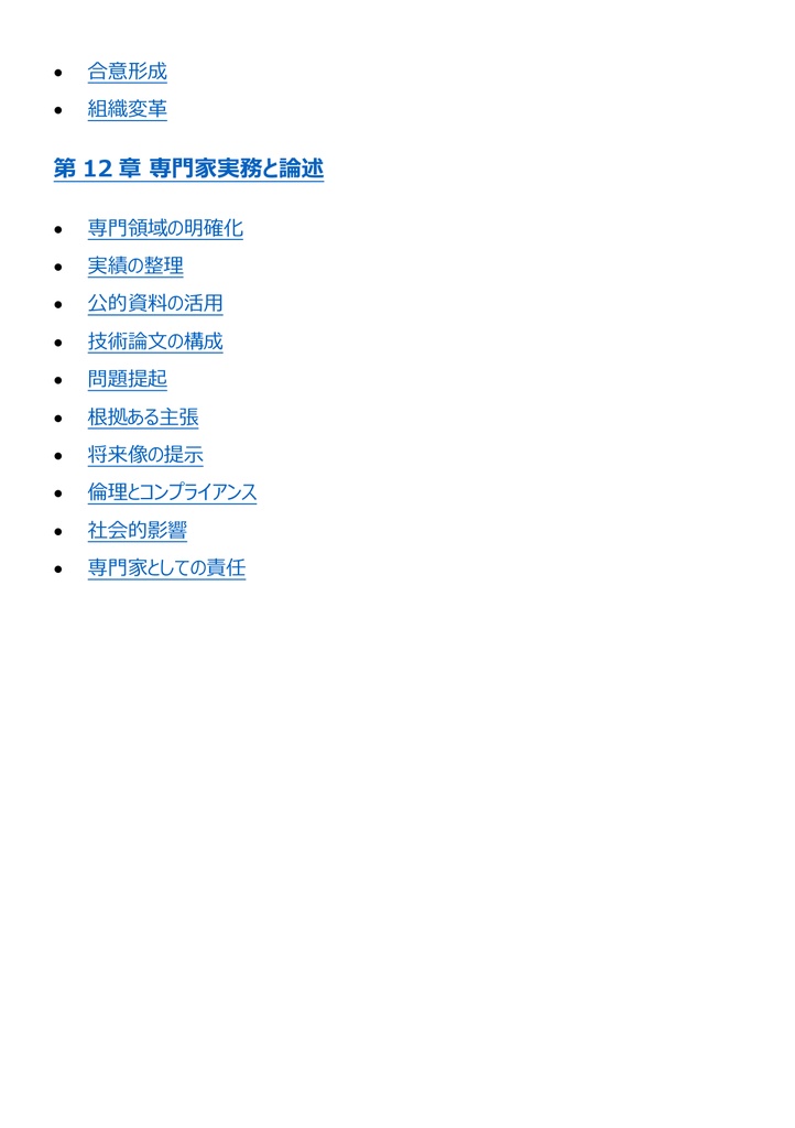 図解で理解★IT検証技術者認定試験 (IVEC) レベル6 参考書図
