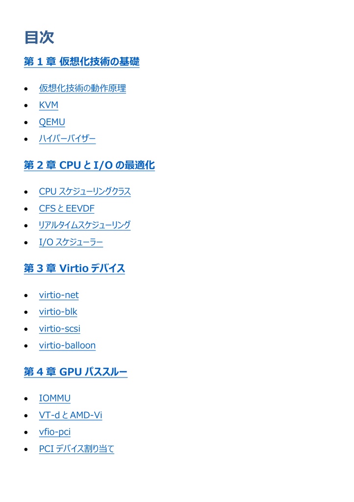 図解で理解★LinuC L3 3PS試験 参考書図