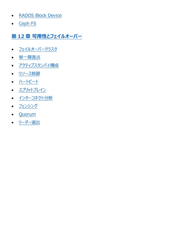 図解で理解★LinuC L4 4SA01試験 参考書図