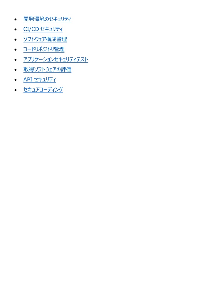 図解で理解★CISSP セキュリティプロフェッショナル 参考書図
