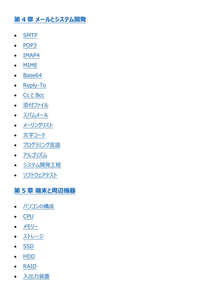 図解で理解★.com Master (ドットコムマスター) Advance (シングルスター) 参考書図