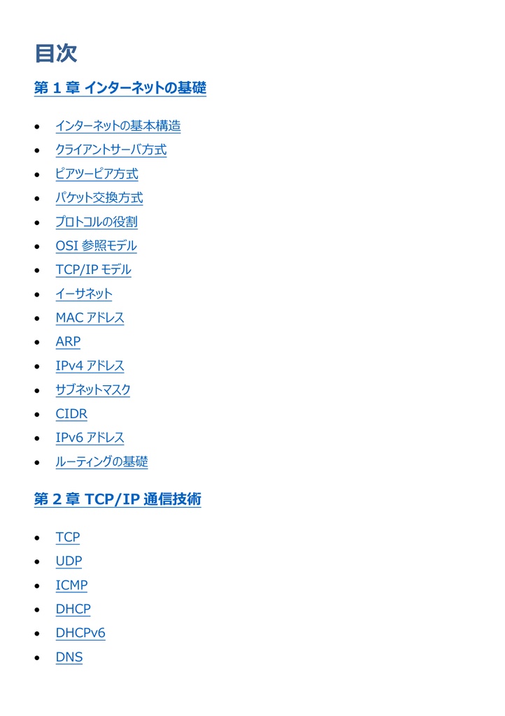 図解で理解★.com Master (ドットコムマスター) Advance (シングルスター) 参考書図