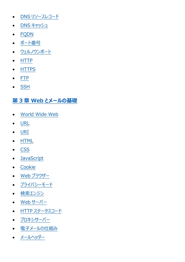 図解で理解★.com Master (ドットコムマスター) Advance (シングルスター) 参考書図