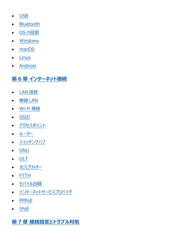 図解で理解★.com Master (ドットコムマスター) Advance (シングルスター) 参考書図
