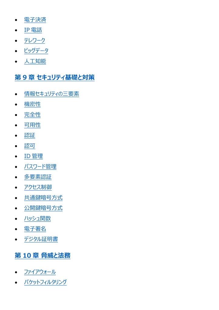 図解で理解★.com Master (ドットコムマスター) Advance (シングルスター) 参考書図