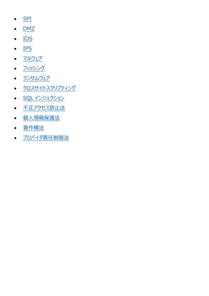 図解で理解★.com Master (ドットコムマスター) Advance (シングルスター) 参考書図