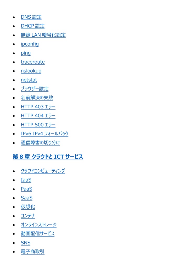 図解で理解★.com Master (ドットコムマスター) Advance (シングルスター) 参考書図