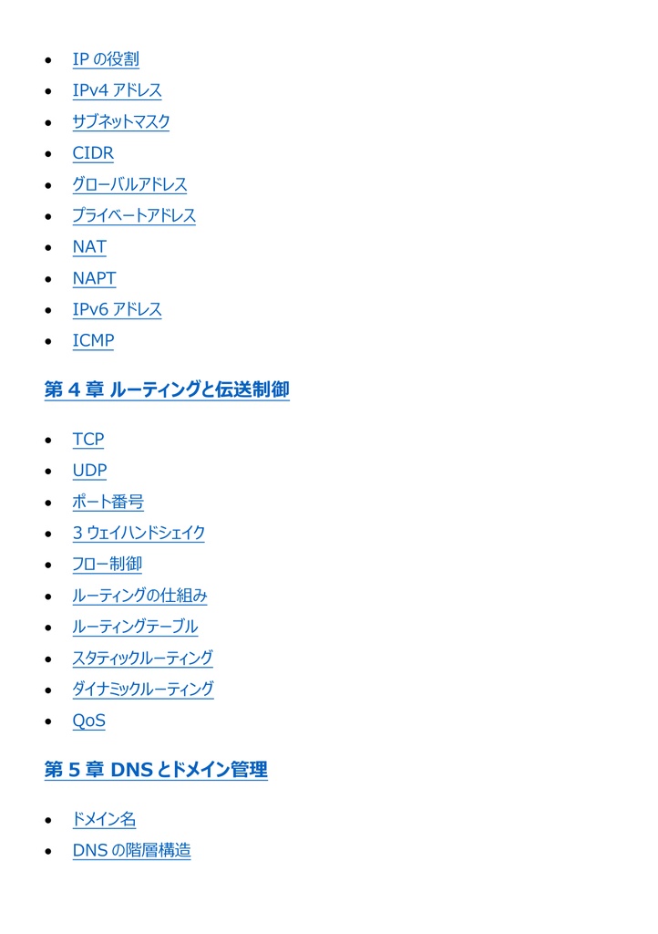 図解で理解★.com Master (ドットコムマスター) Advance (ダブルスター) 参考書図