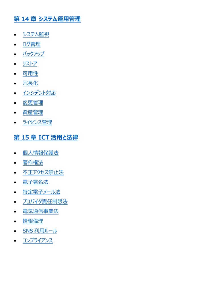 図解で理解★.com Master (ドットコムマスター) Advance (ダブルスター) 参考書図