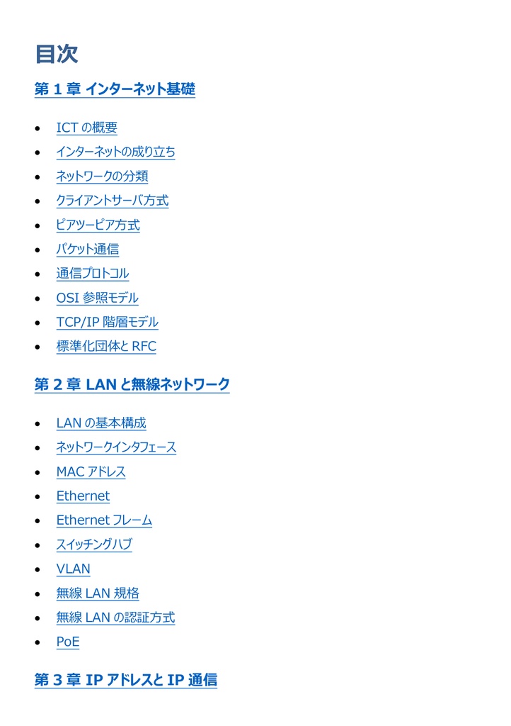 図解で理解★.com Master (ドットコムマスター) Advance (ダブルスター) 参考書図