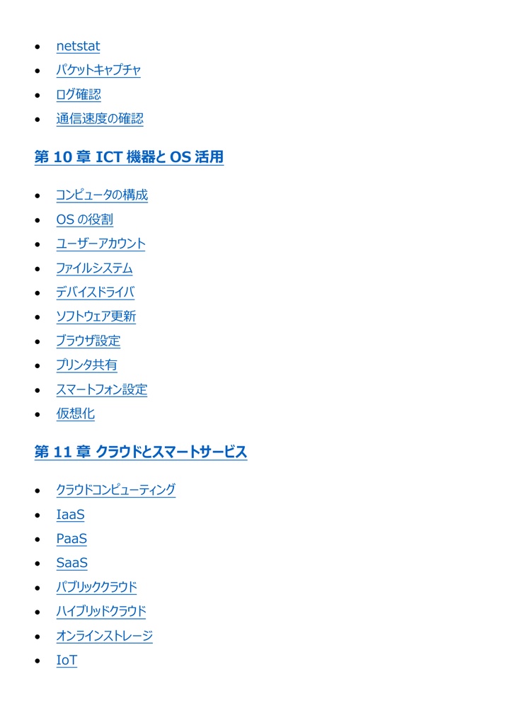 図解で理解★.com Master (ドットコムマスター) Advance (ダブルスター) 参考書図
