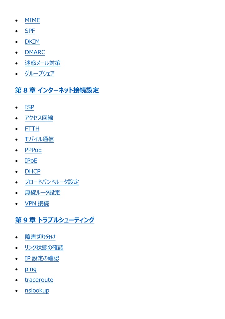 図解で理解★.com Master (ドットコムマスター) Advance (ダブルスター) 参考書図