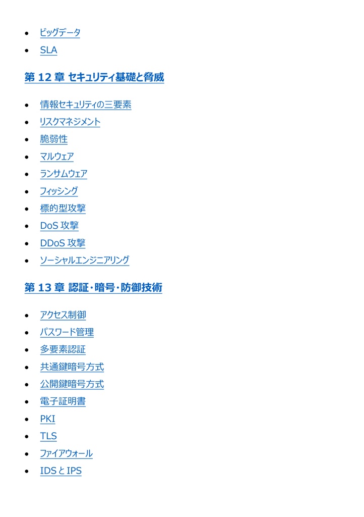 図解で理解★.com Master (ドットコムマスター) Advance (ダブルスター) 参考書図