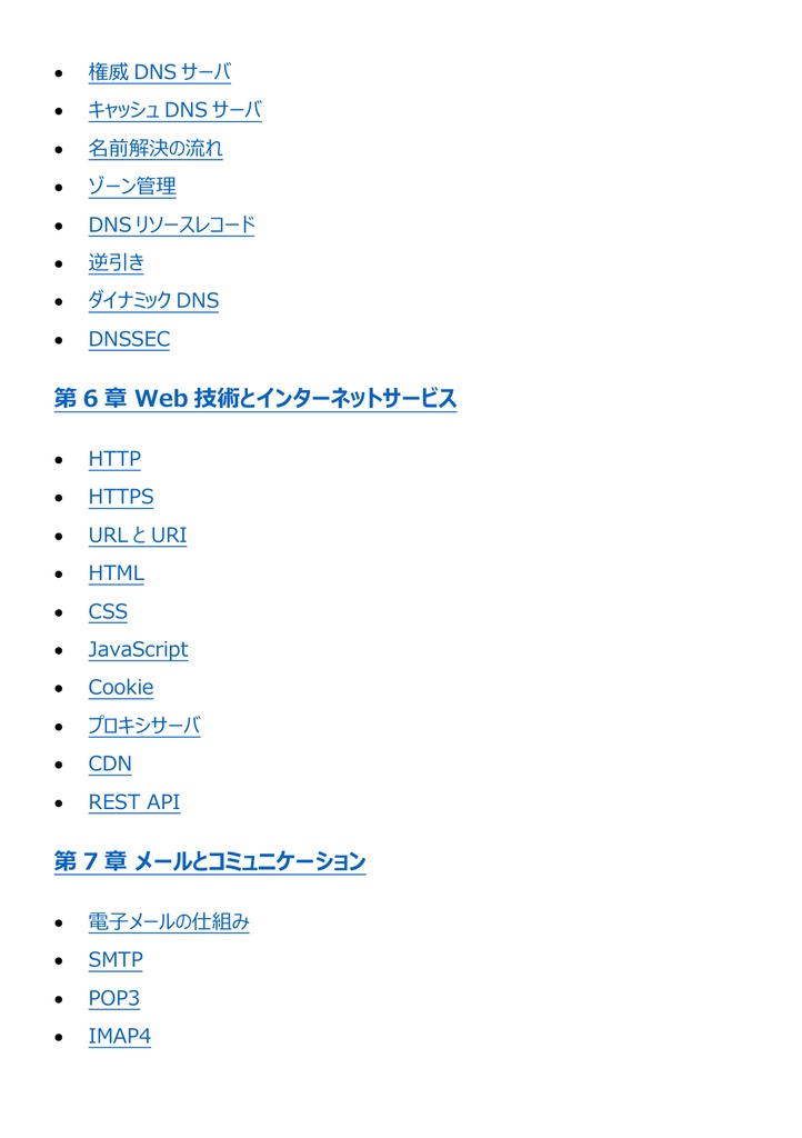 図解で理解★.com Master (ドットコムマスター) Advance (ダブルスター) 参考書図