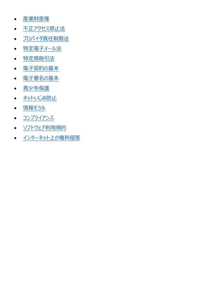 図解で理解★.com Master (ドットコムマスター) Basic 参考書図