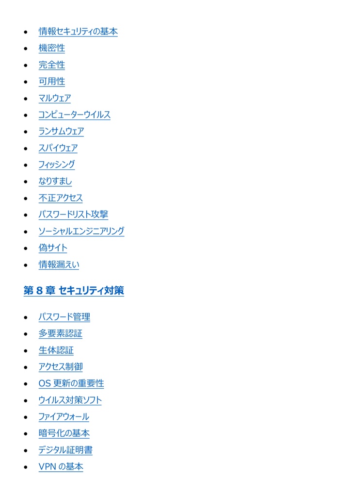 図解で理解★.com Master (ドットコムマスター) Basic 参考書図