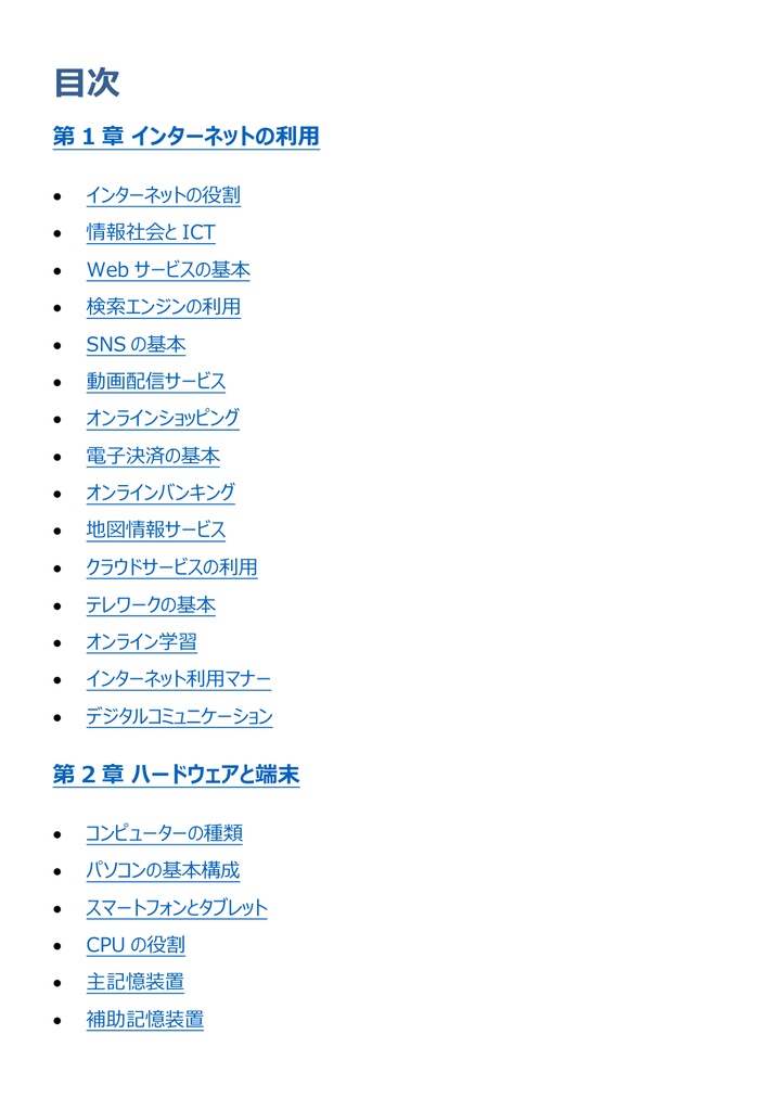 図解で理解★.com Master (ドットコムマスター) Basic 参考書図