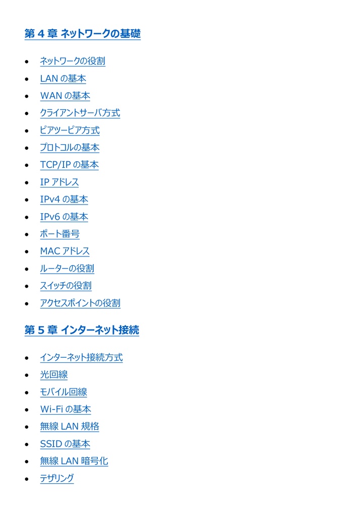 図解で理解★.com Master (ドットコムマスター) Basic 参考書図