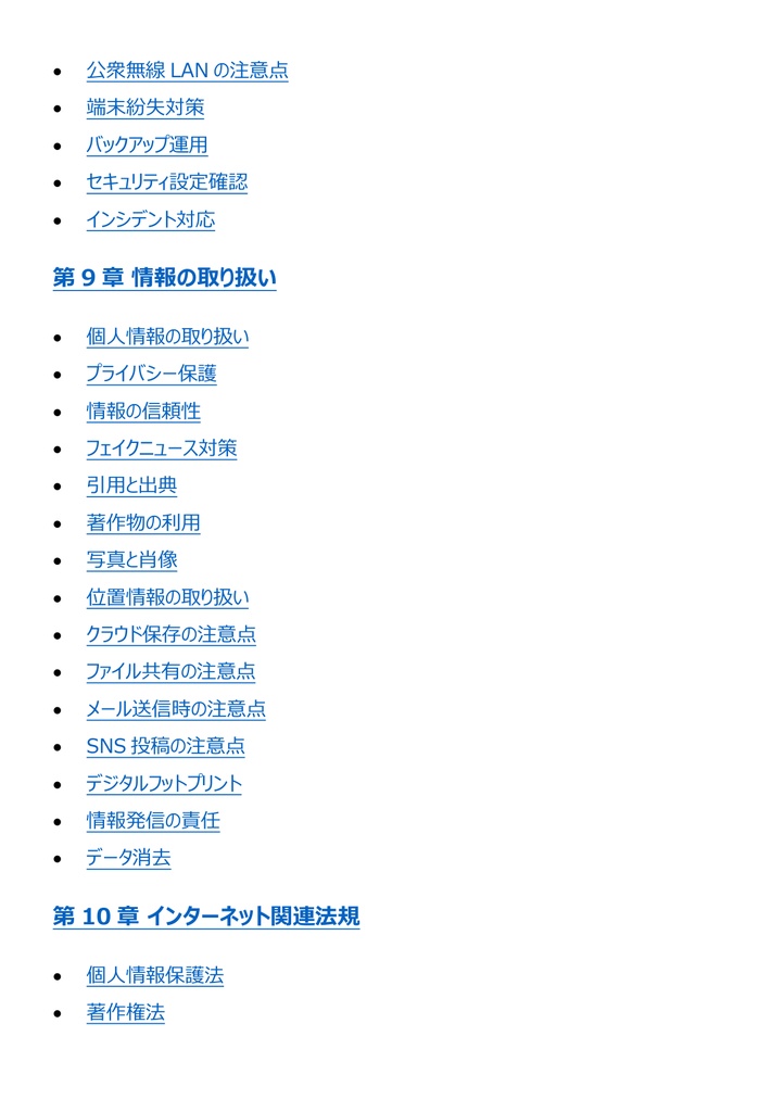 図解で理解★.com Master (ドットコムマスター) Basic 参考書図