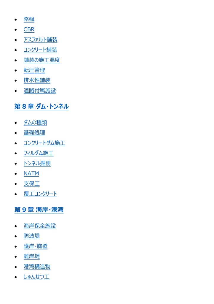 図解で理解★1級土木施工管理技士 第一次検定 参考書図