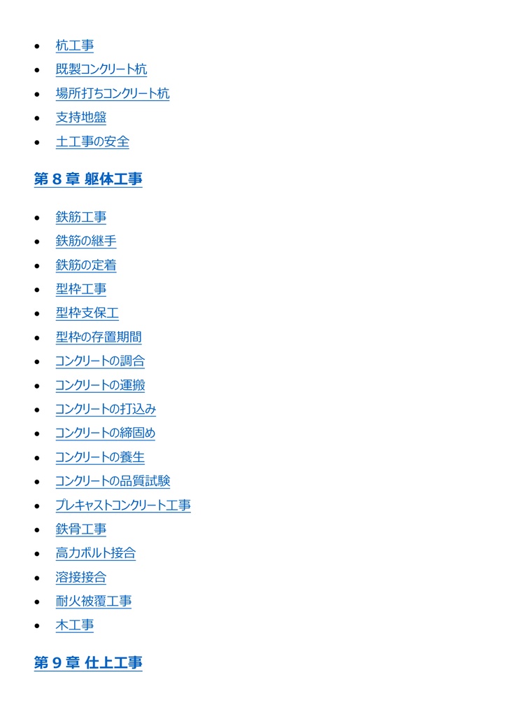 図解で理解★1級建築施工管理技士 第一次検定 参考書図