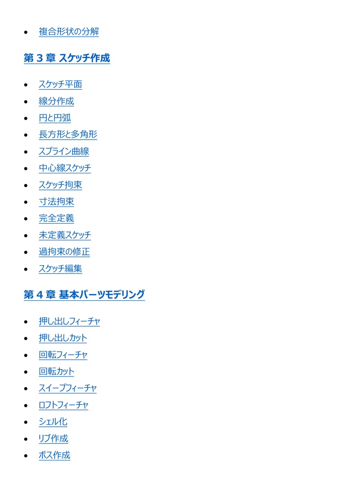 図解で理解★3D次元CAD利用技術者試験 1級 (機械) 参考書図