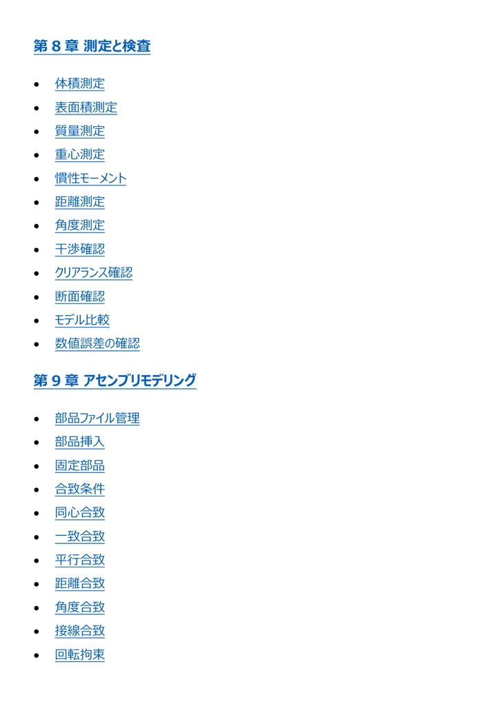 図解で理解★3D次元CAD利用技術者試験 1級 (機械) 参考書図