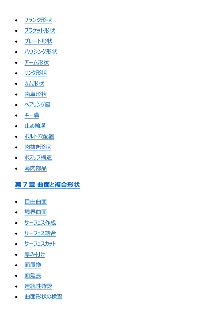 図解で理解★3D次元CAD利用技術者試験 1級 (機械) 参考書図