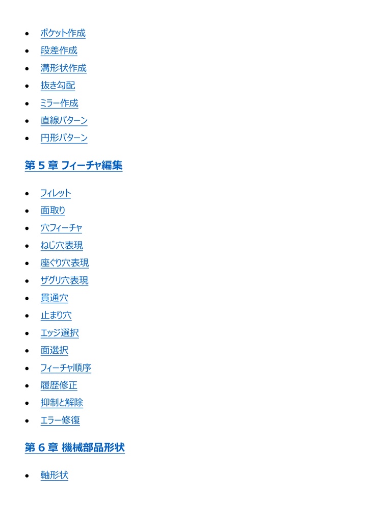 図解で理解★3D次元CAD利用技術者試験 1級 (機械) 参考書図
