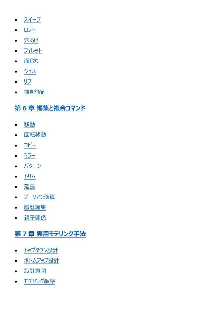 図解で理解★3D次元CAD利用技術者試験 2級 (機械) 参考書図