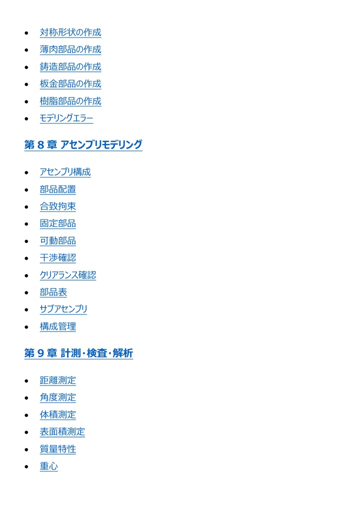 図解で理解★3D次元CAD利用技術者試験 2級 (機械) 参考書図