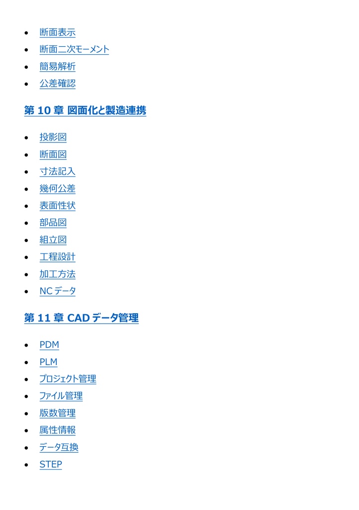 図解で理解★3D次元CAD利用技術者試験 2級 (機械) 参考書図