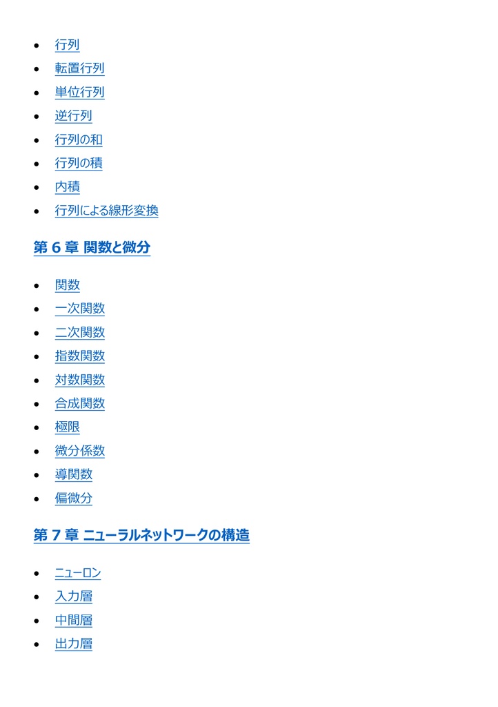 図解で理解★AI実装検定 A級 参考書図