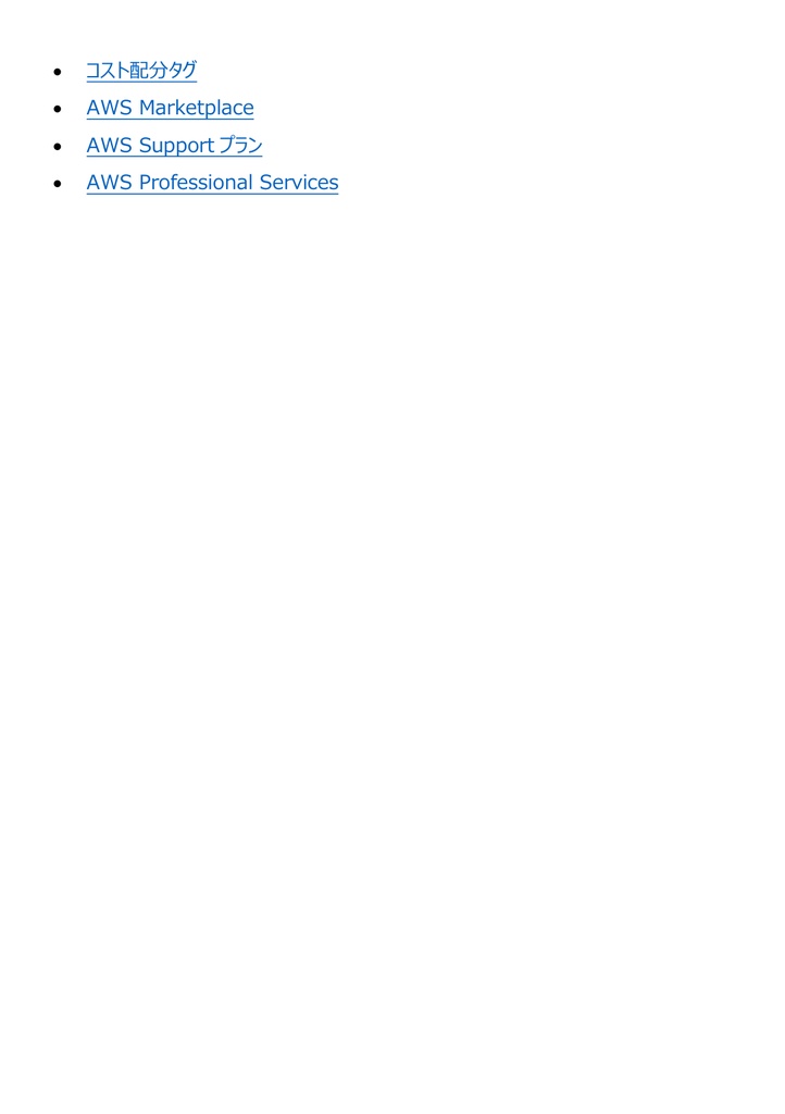 図解で理解★AWS Certified Cloud Practitioner (CLF-C02) 参考書図
