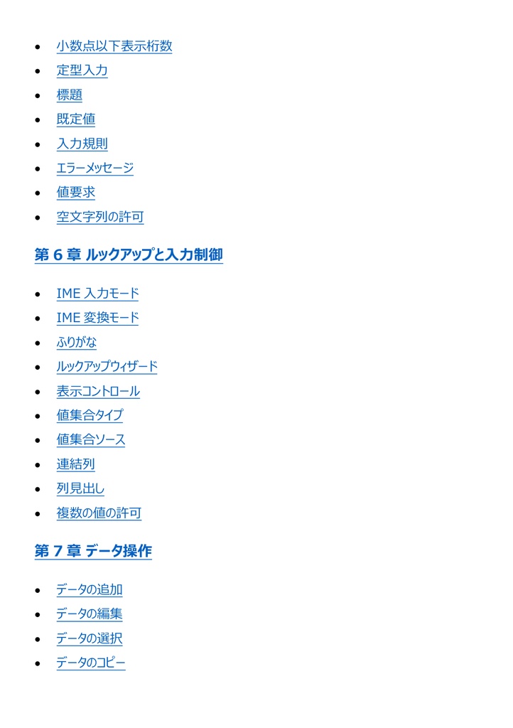 図解で理解★Accessビジネスデータベース技能認定 1級 参考書図