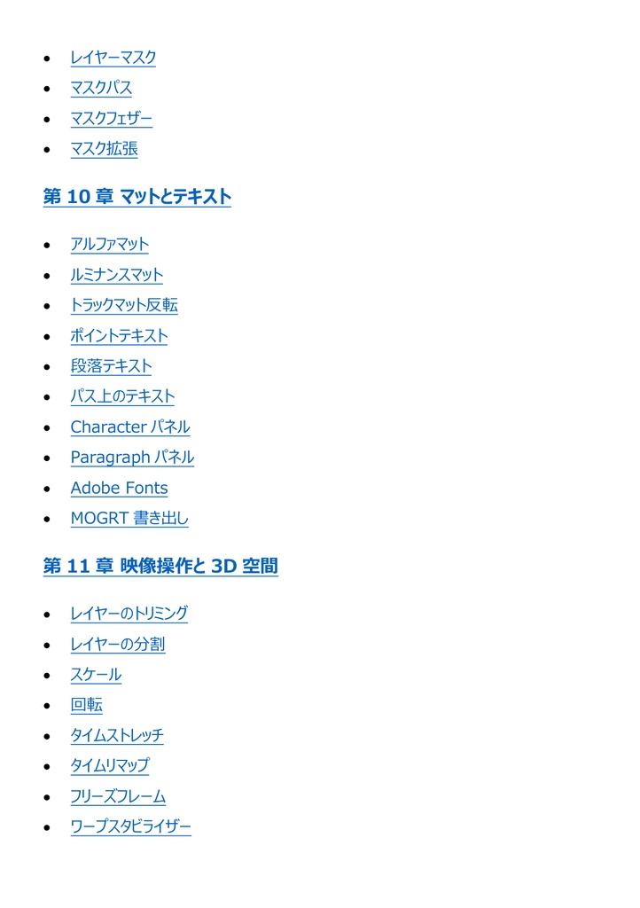図解で理解★Adobe Certified Professional After Effects (映像効果) 参考書図