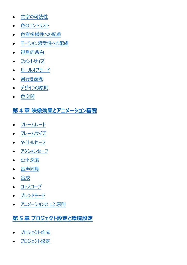 図解で理解★Adobe Certified Professional After Effects (映像効果) 参考書図