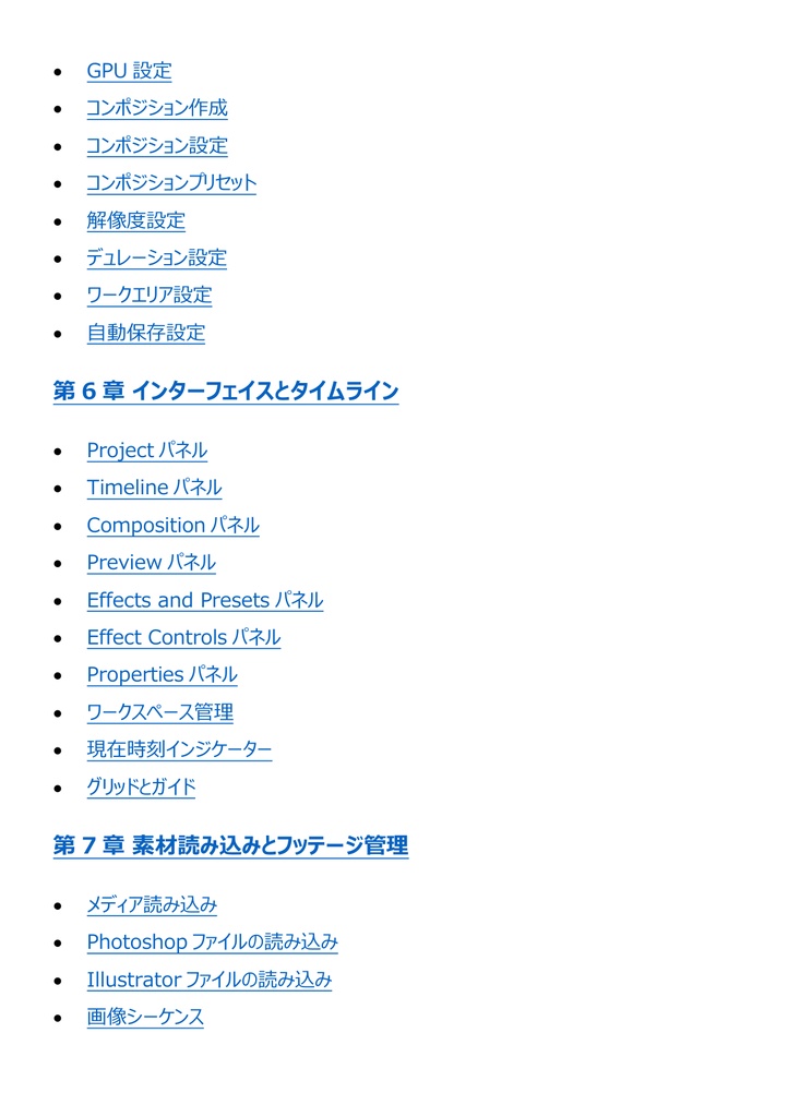 図解で理解★Adobe Certified Professional After Effects (映像効果) 参考書図