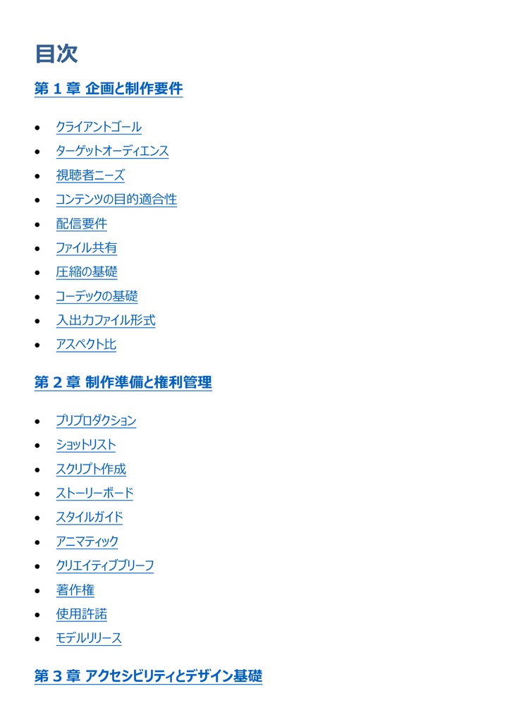 図解で理解★Adobe Certified Professional After Effects (映像効果) 参考書図