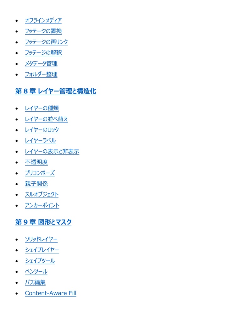 図解で理解★Adobe Certified Professional After Effects (映像効果) 参考書図