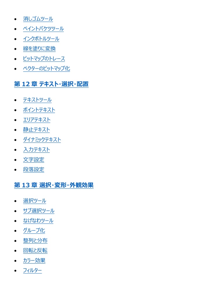 図解で理解★Adobe Certified Professional Animate (アニメーション) 参考書図