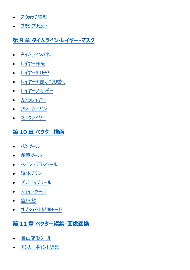 図解で理解★Adobe Certified Professional Animate (アニメーション) 参考書図