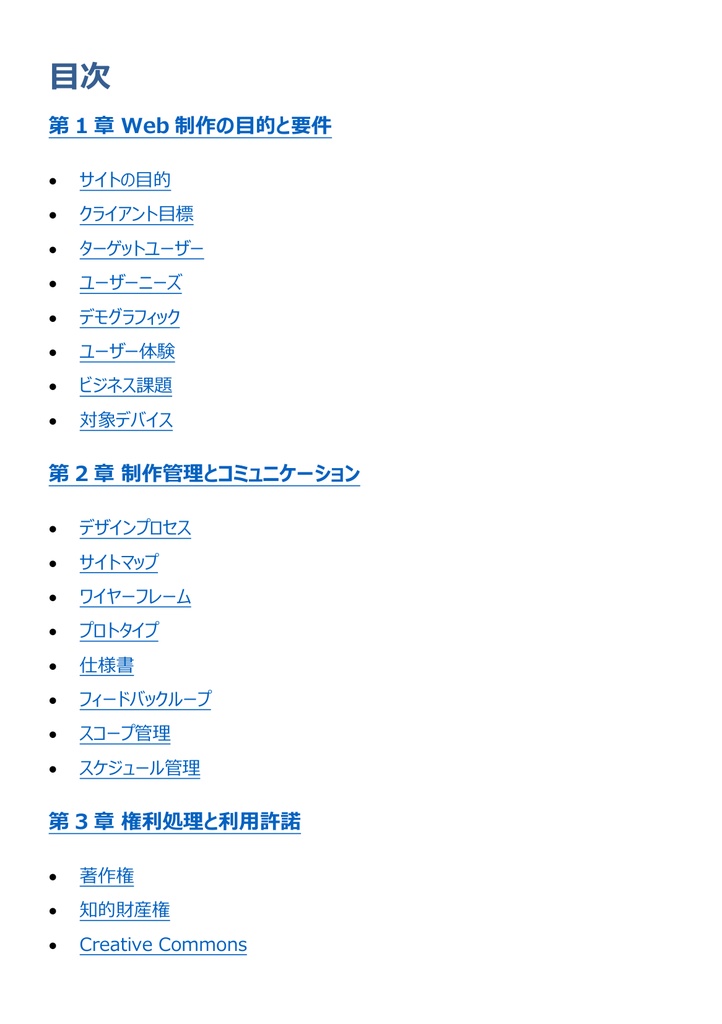 図解で理解★Adobe Certified Professional Dreamweaver (Web制作) 参考書図