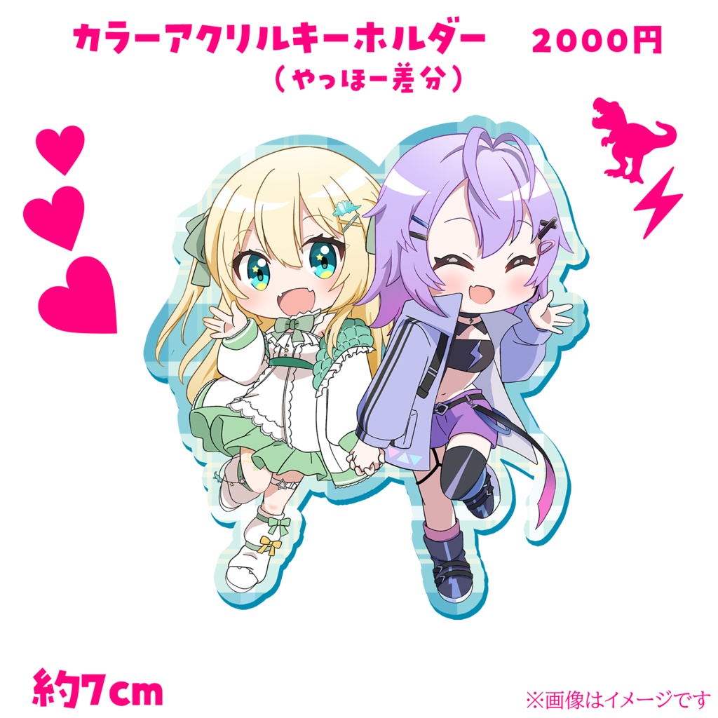 ざざぴぴ♥てぇてぇグッズ